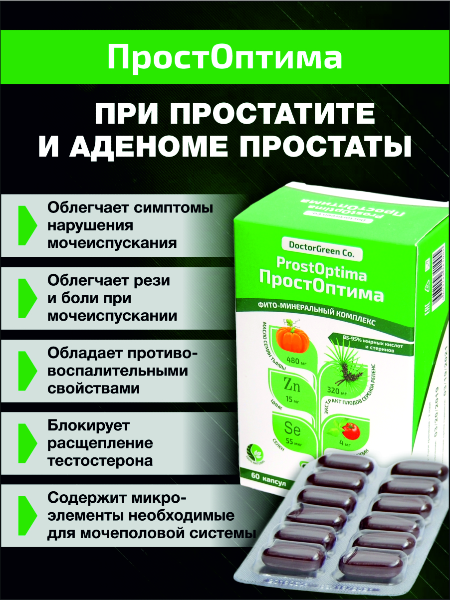 Простоптима инфографика слайд 1