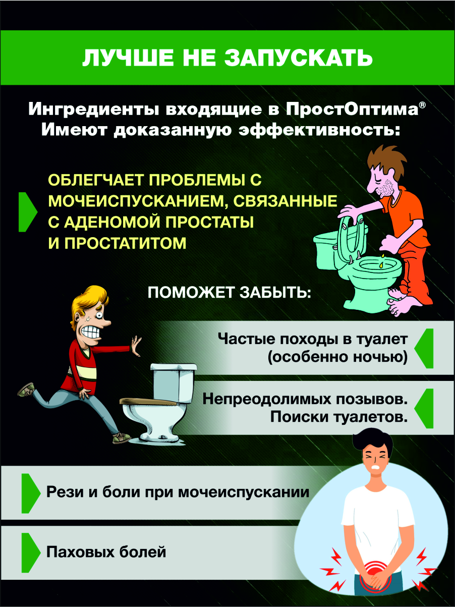 Простоптима инфографика слайд 3