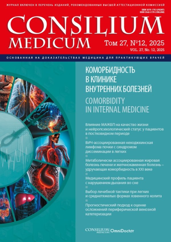Consilium Medicum