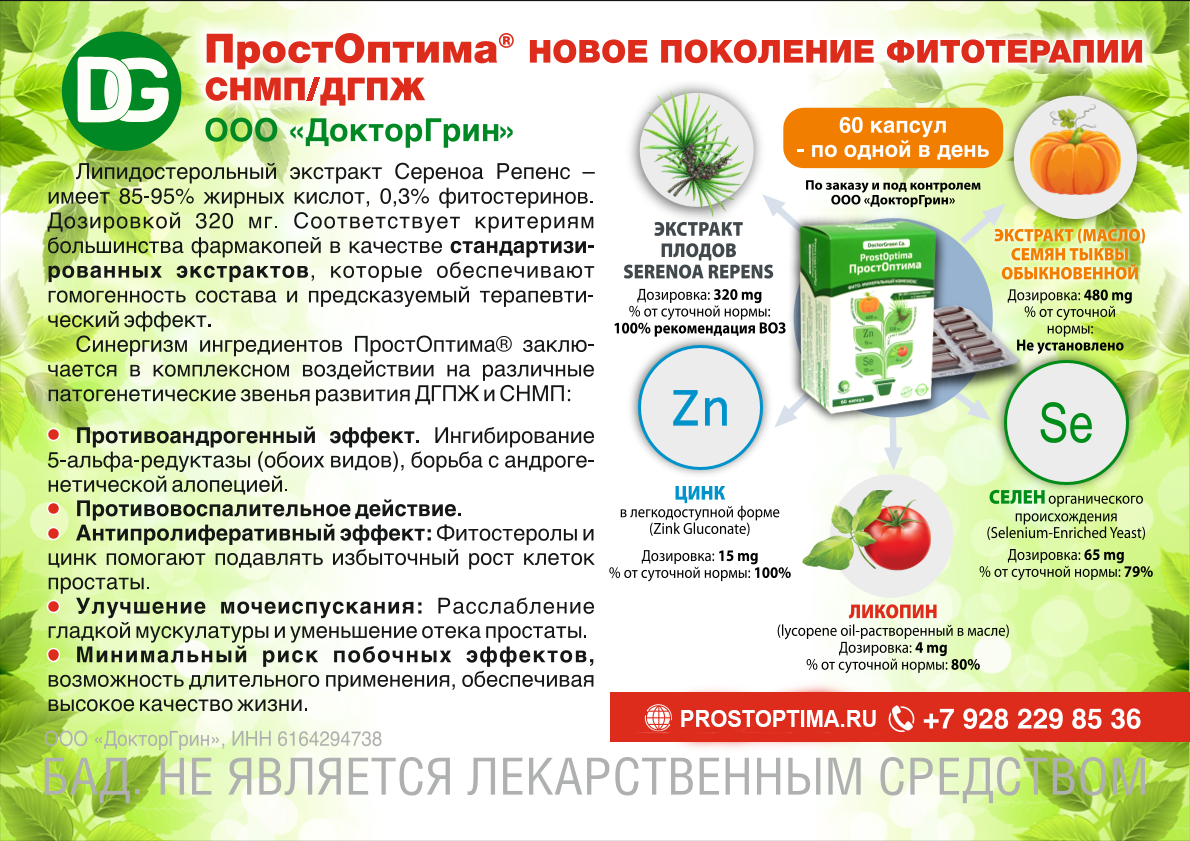 Простоптима для журнала
